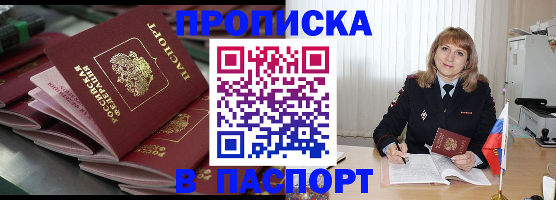 временная регистрация гарантия в Лесном